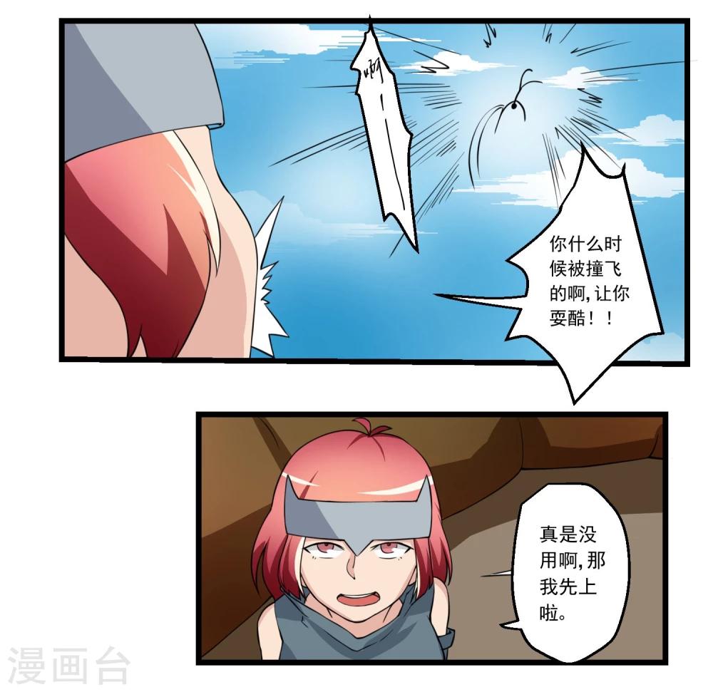 第62话-第62话