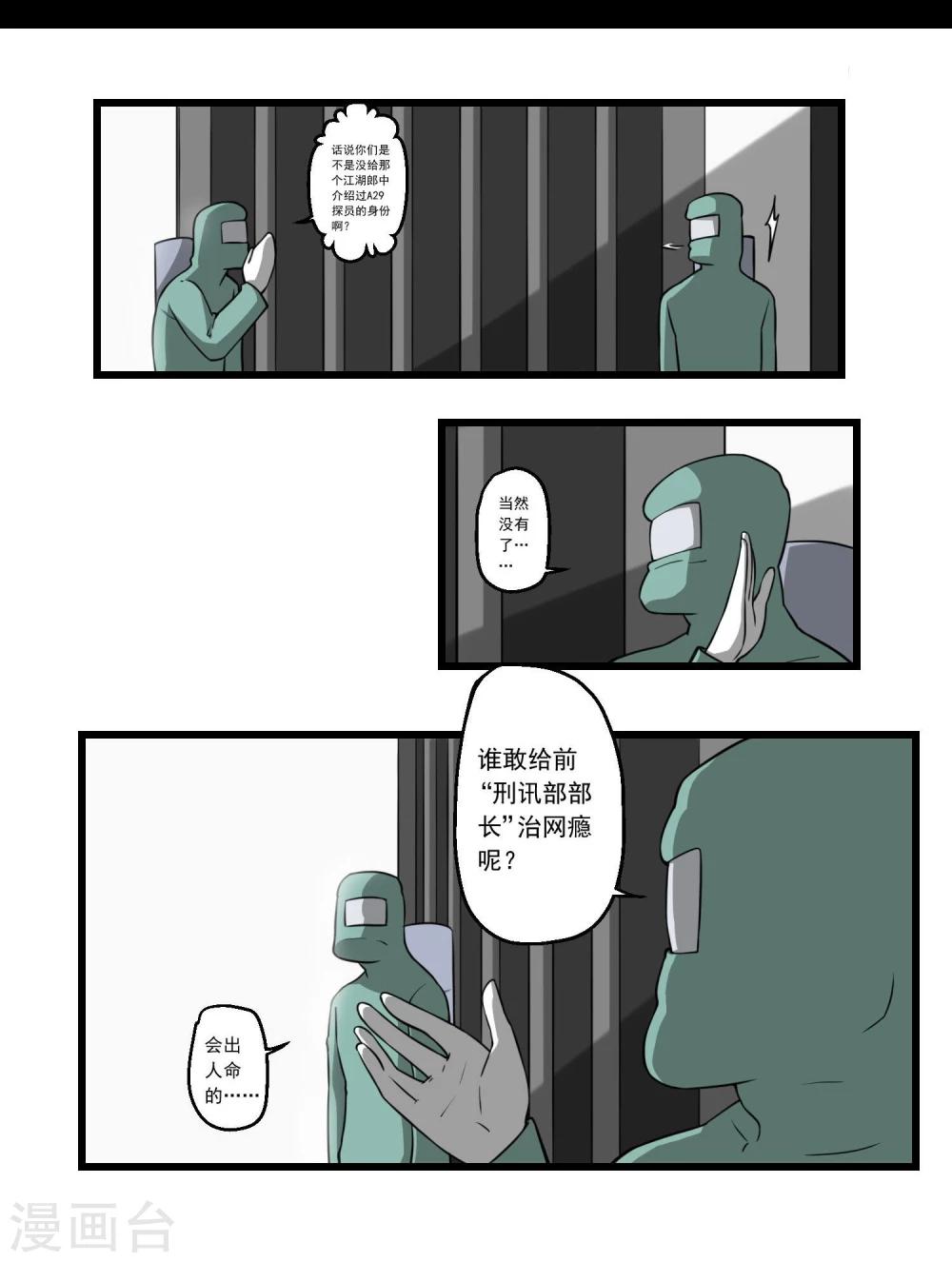 第64话-第64话