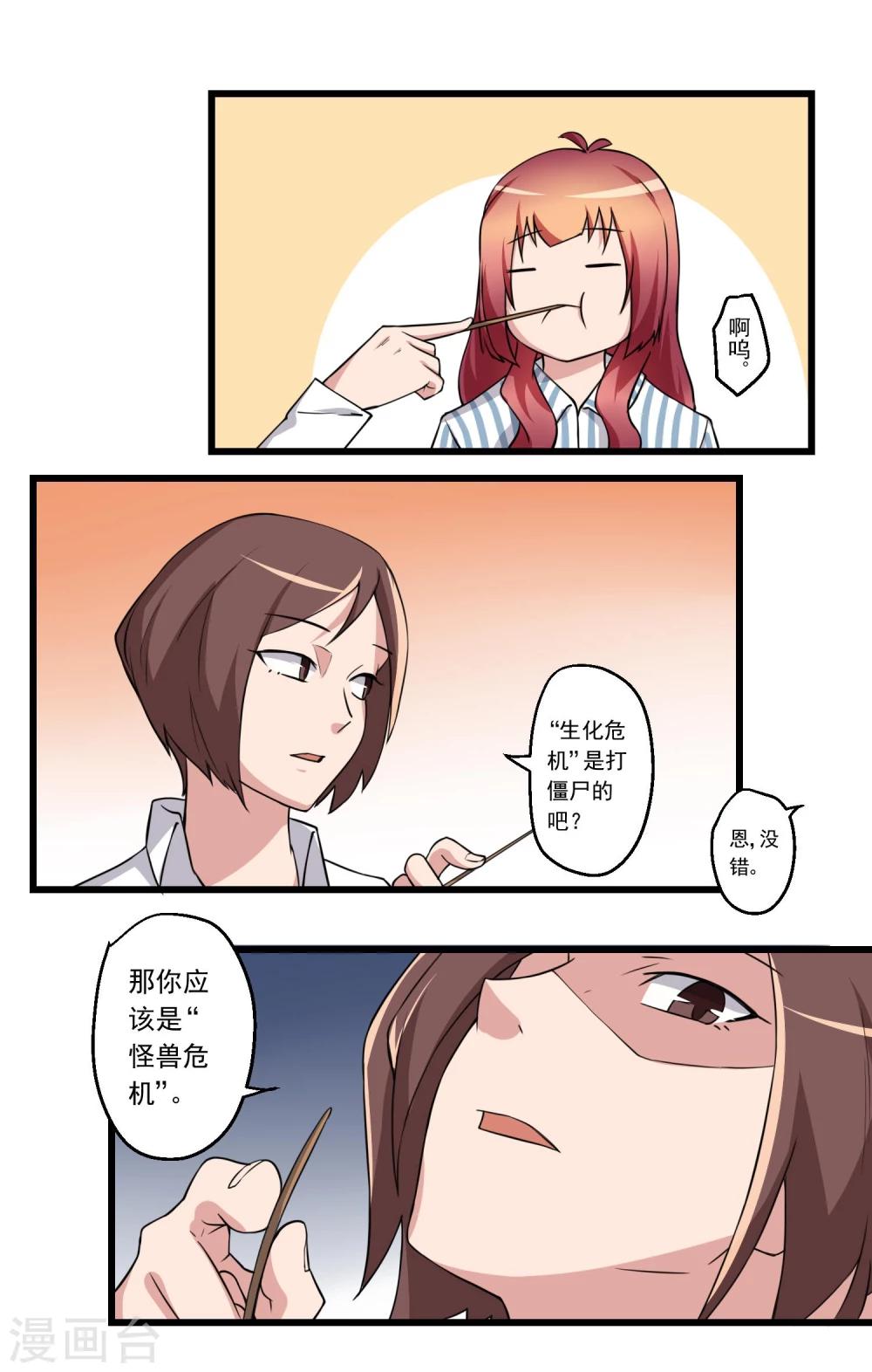 第64话-第64话