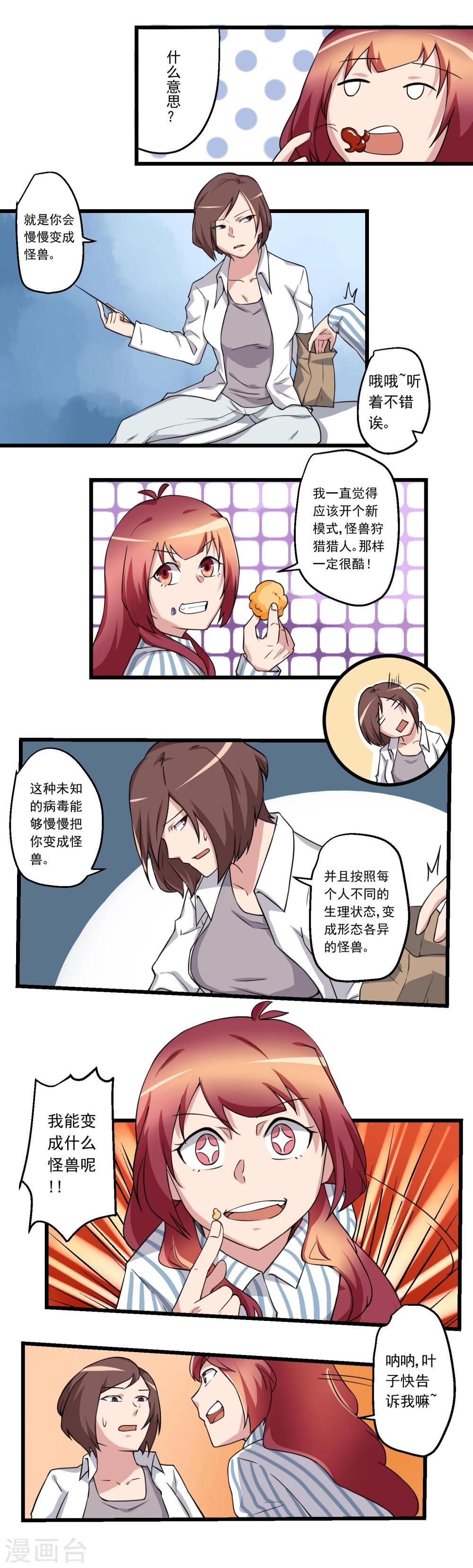 第64话-第64话