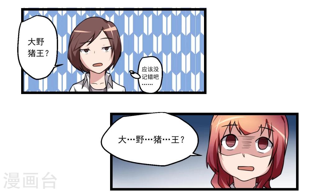 第64话-第64话