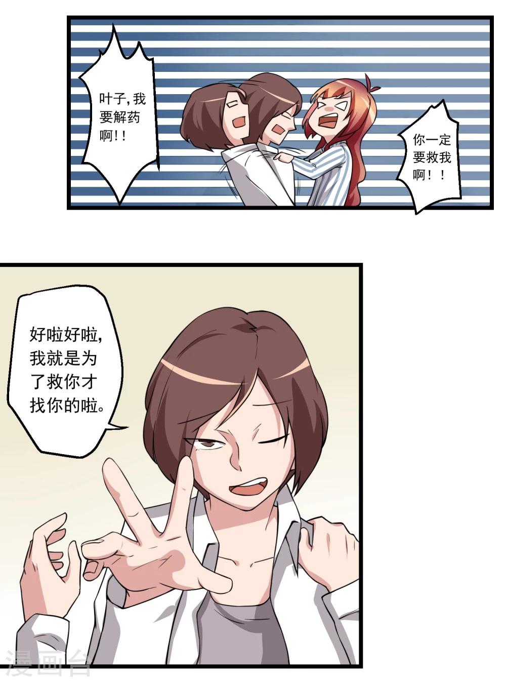 第64话-第64话