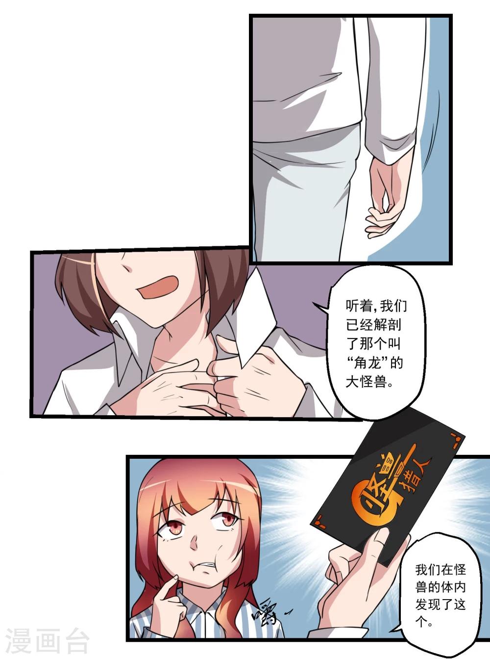 第64话-第64话