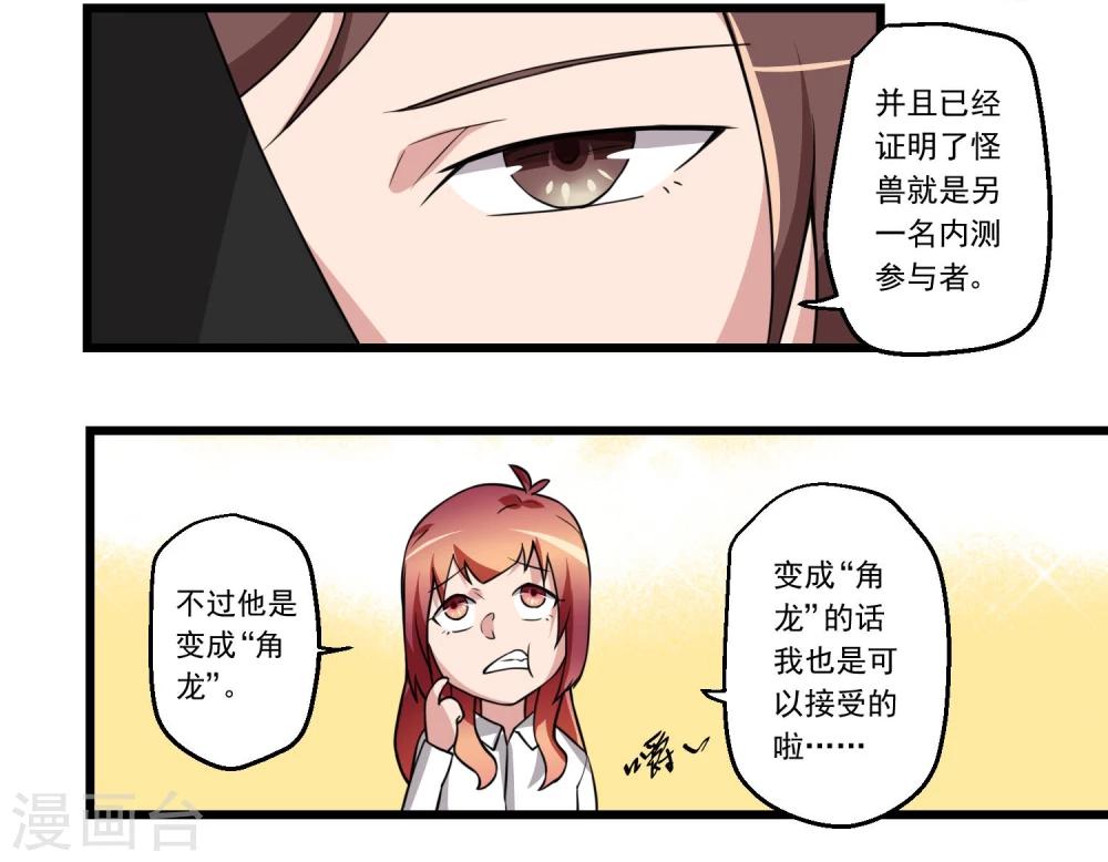 第64话-第64话
