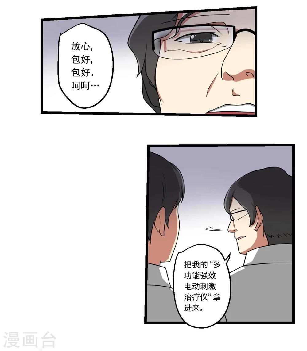 第64话-第64话