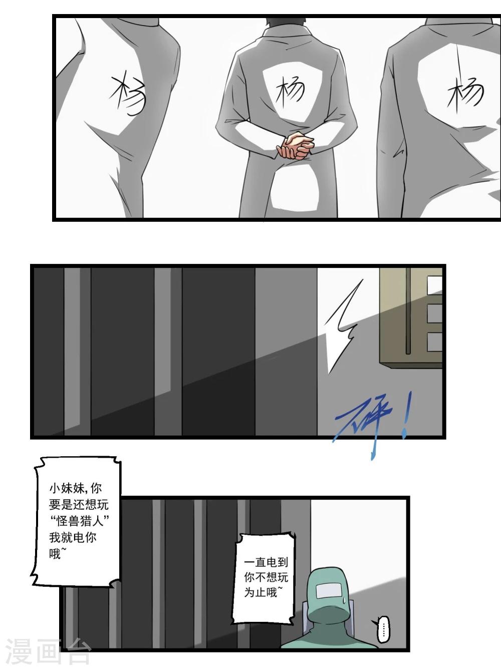 第64话-第64话