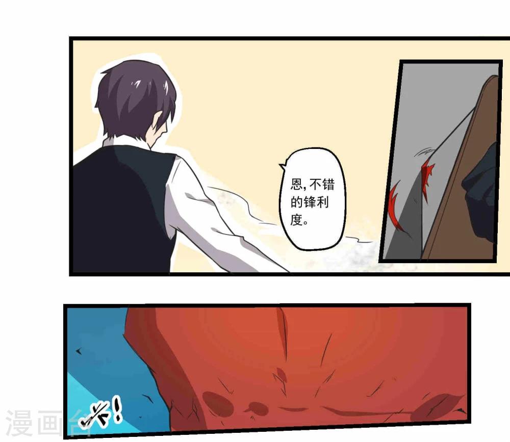 第66话-第66话