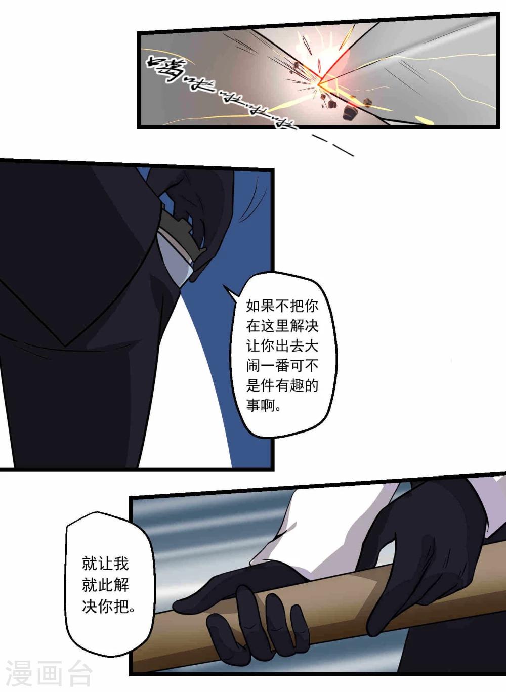 第66话-第66话