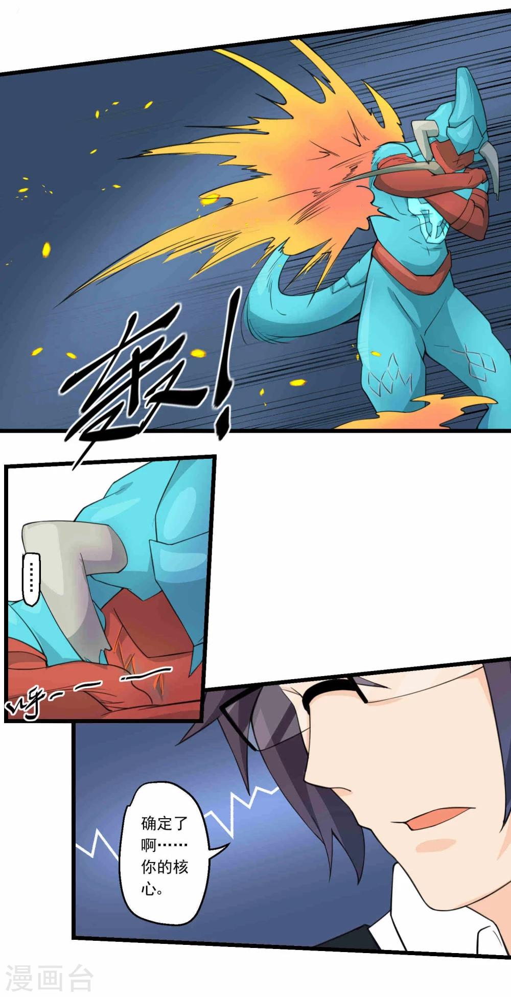 第66话-第66话