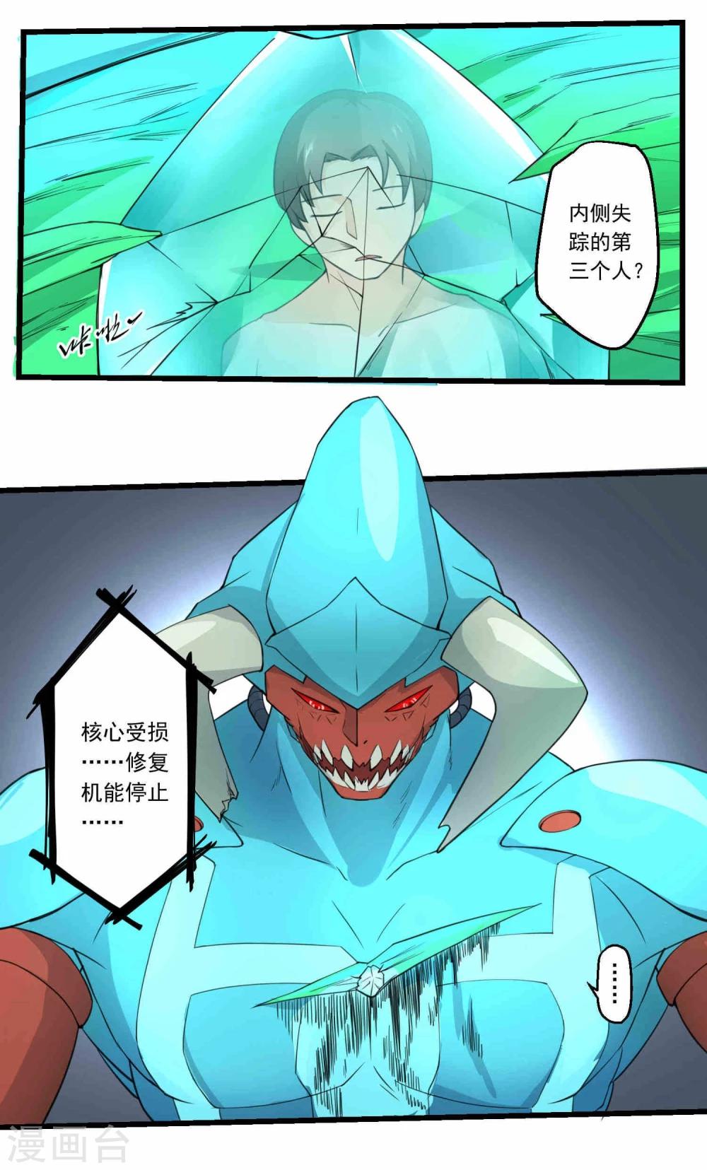第66话-第66话