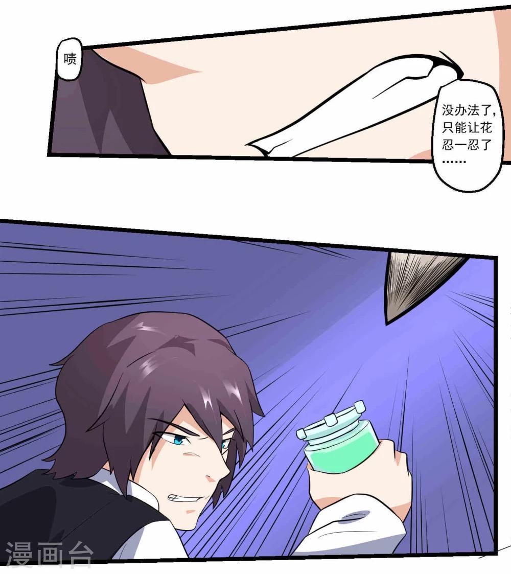 第66话-第66话