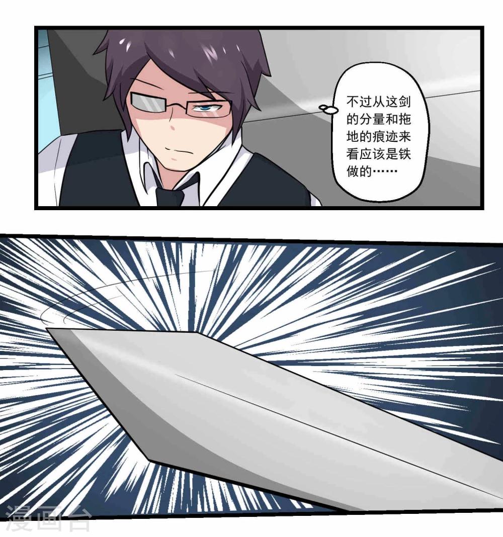第66话-第66话