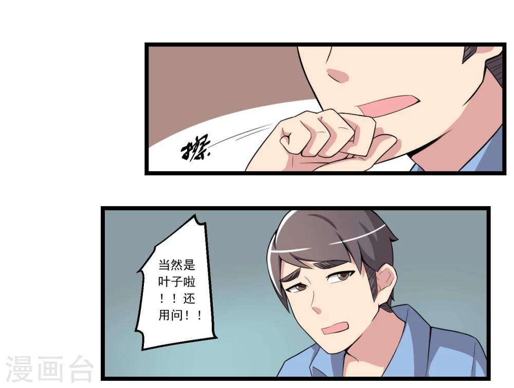 第68话(1/2)-第68话