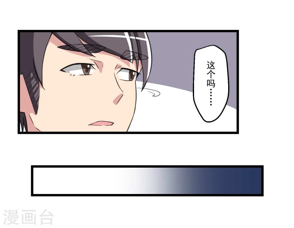 第68话(1/2)-第68话