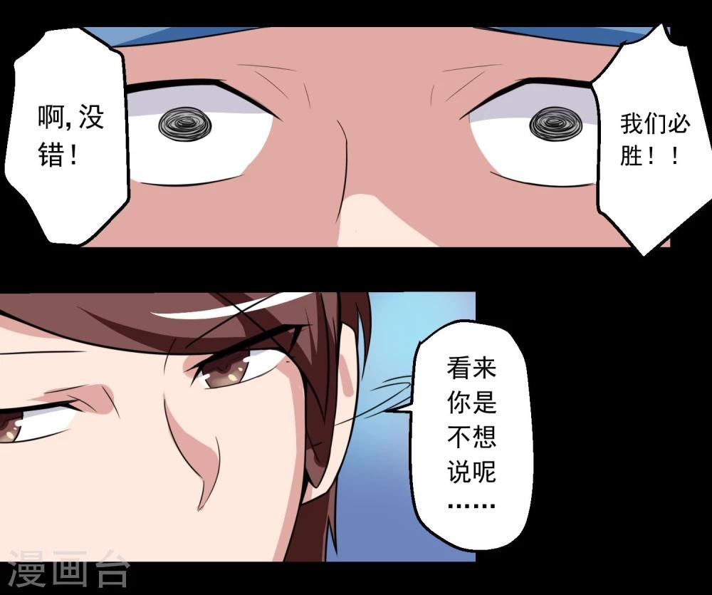 第70话-第70话