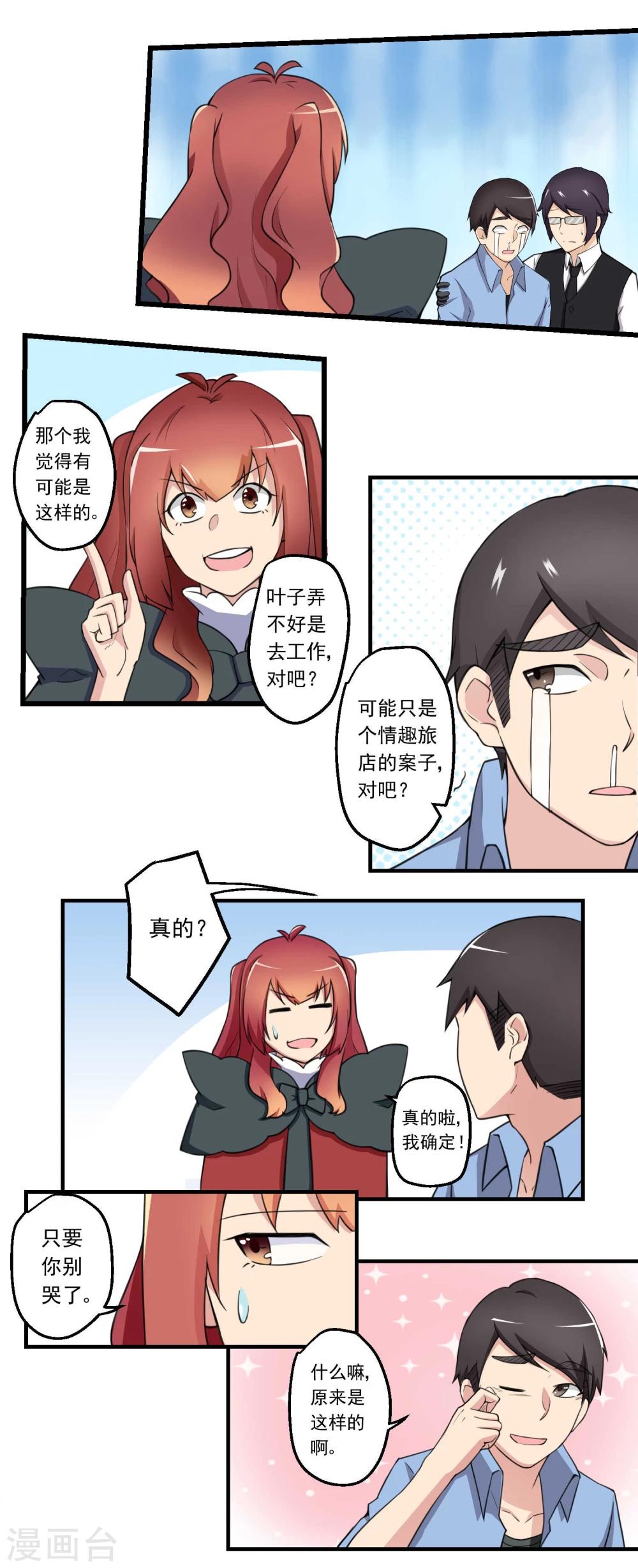 第72话(1/2)-第72话