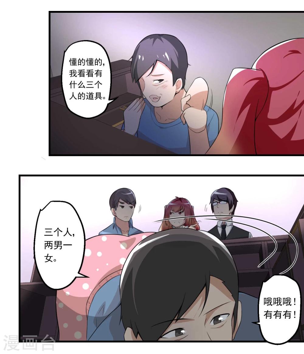 第72话(1/2)-第72话