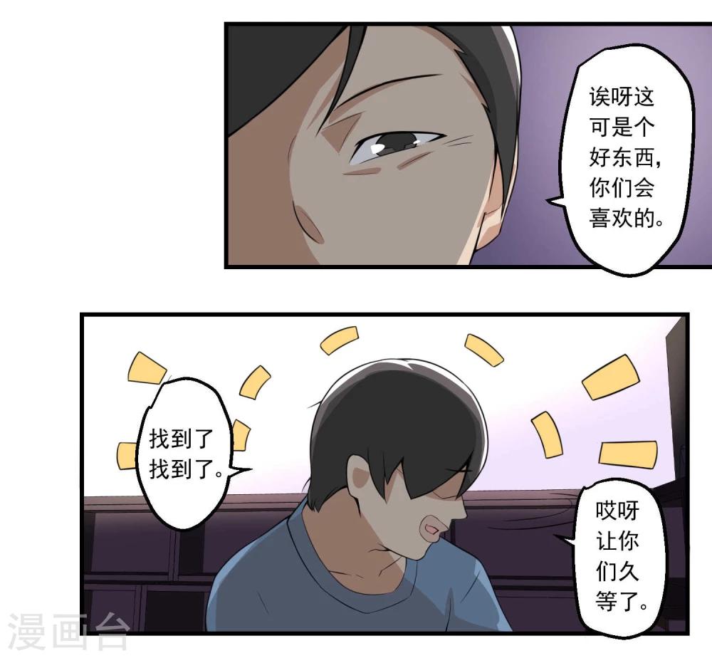 第72话(1/2)-第72话
