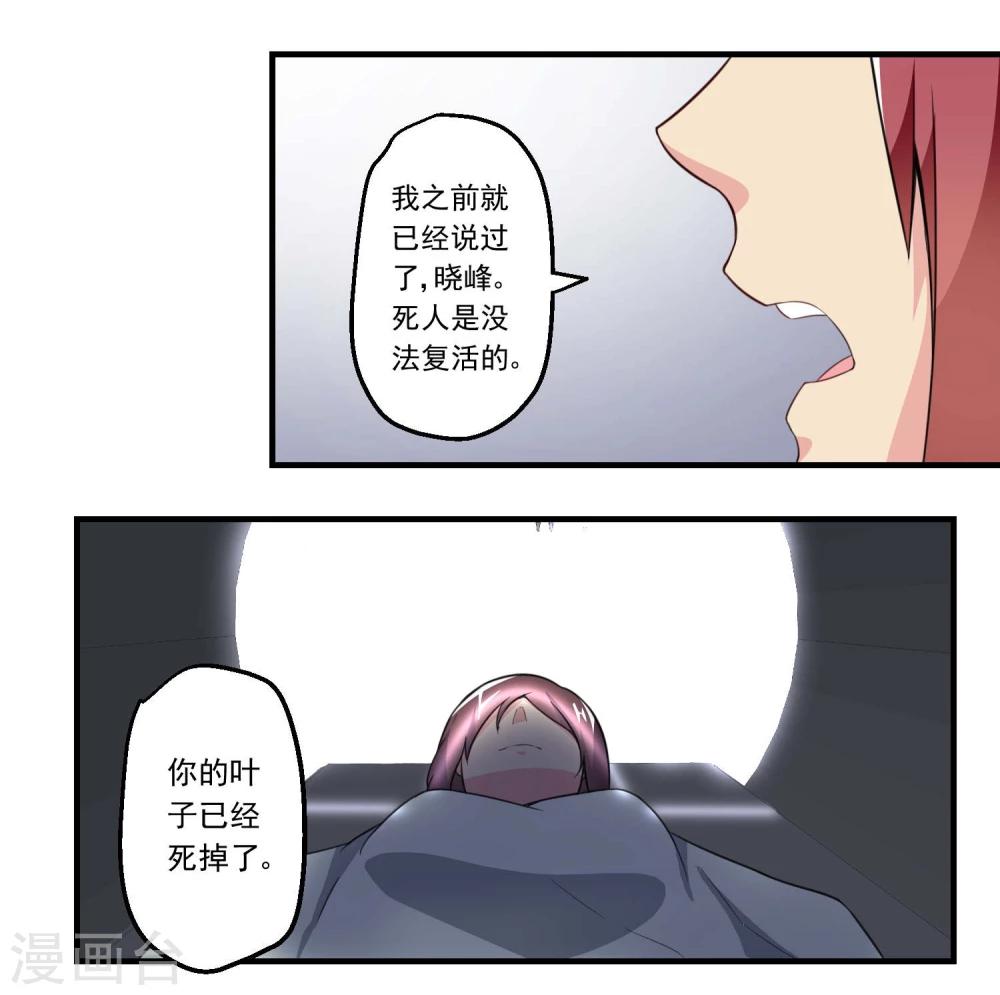 第74话-第74话