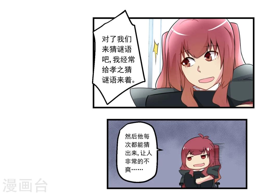 第74话-第74话