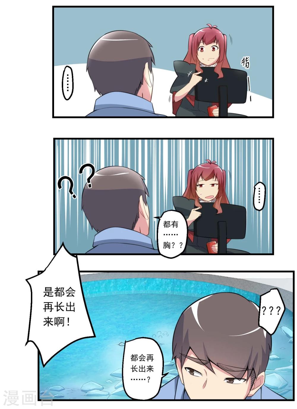 第74话-第74话