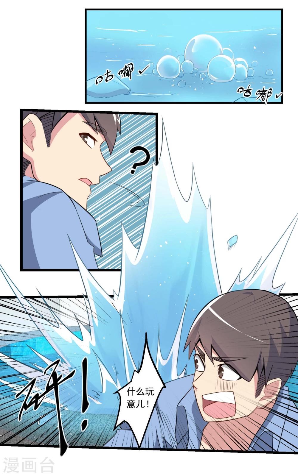第74话-第74话