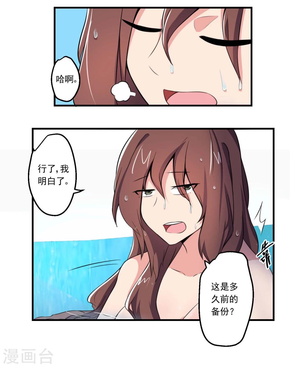 第74话-第74话