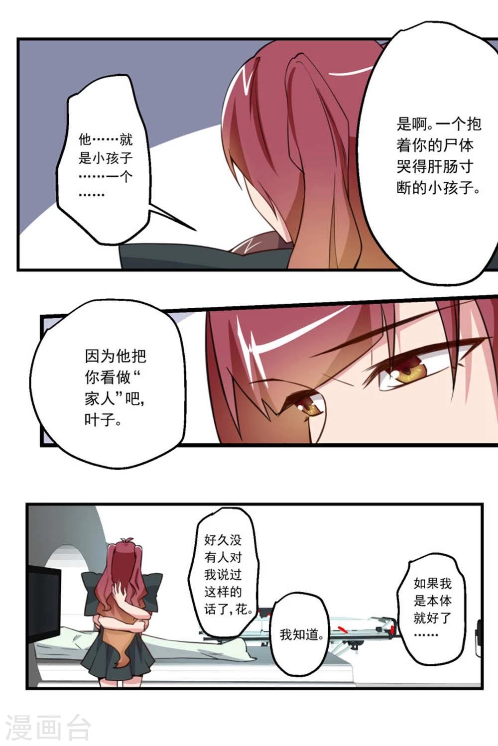 第76话-第76话