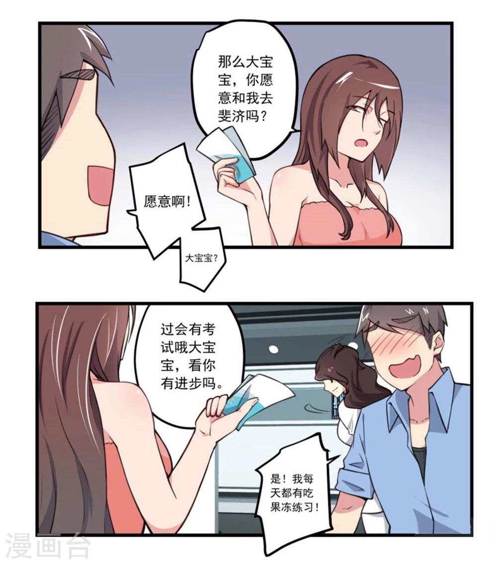 第76话-第76话