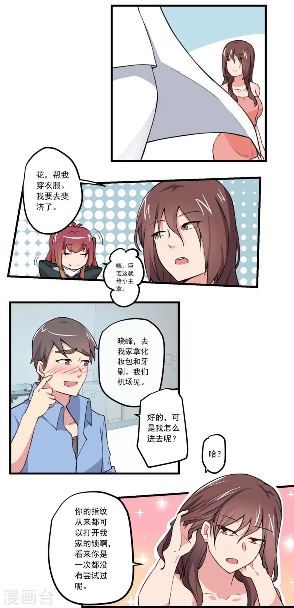 第76话-第76话