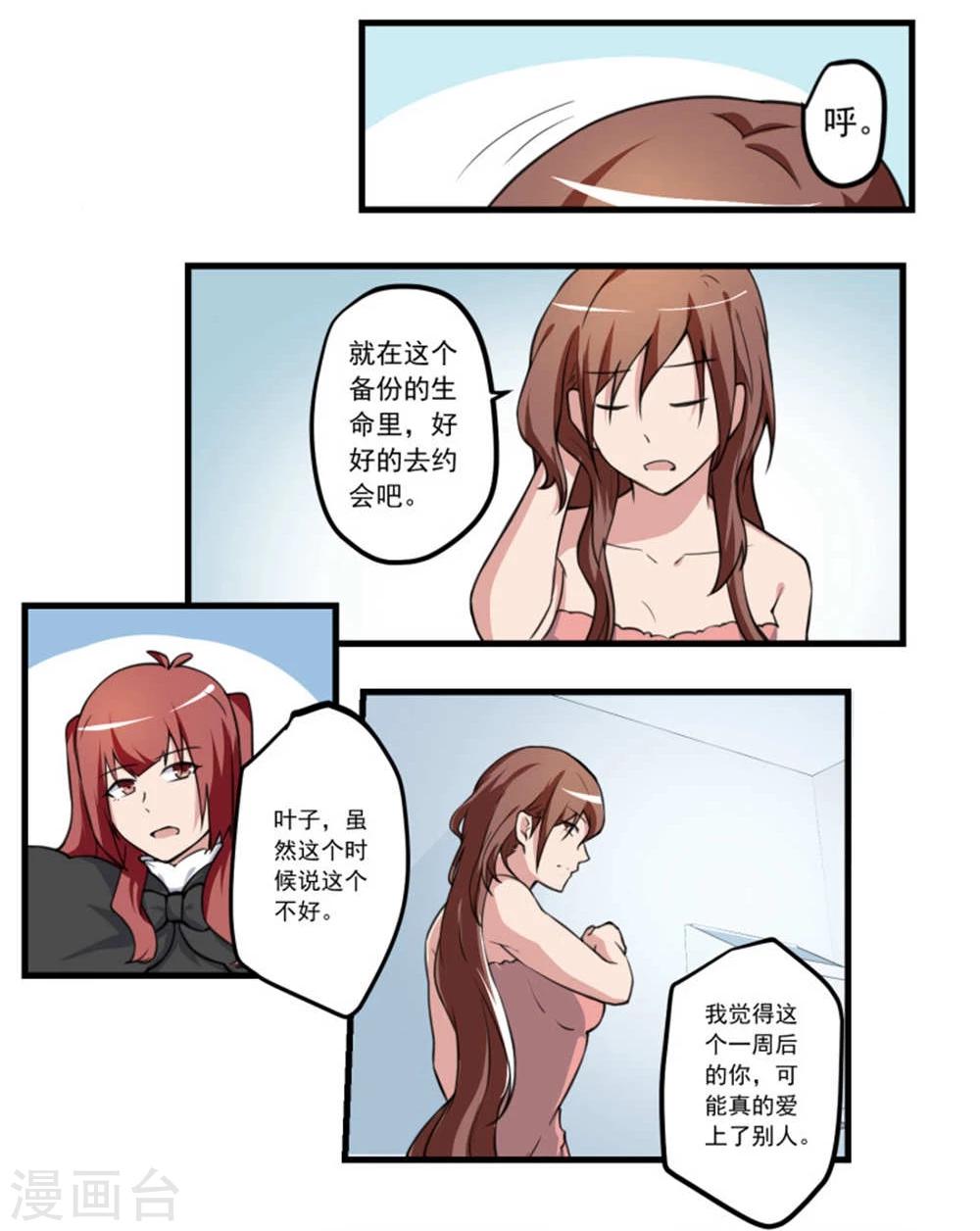 第76话-第76话