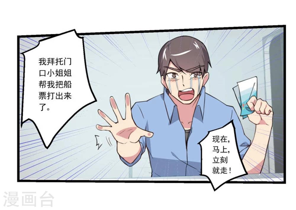 第76话-第76话