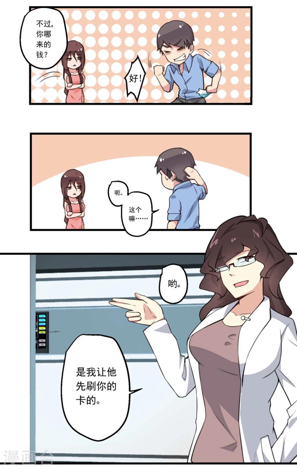 第76话-第76话