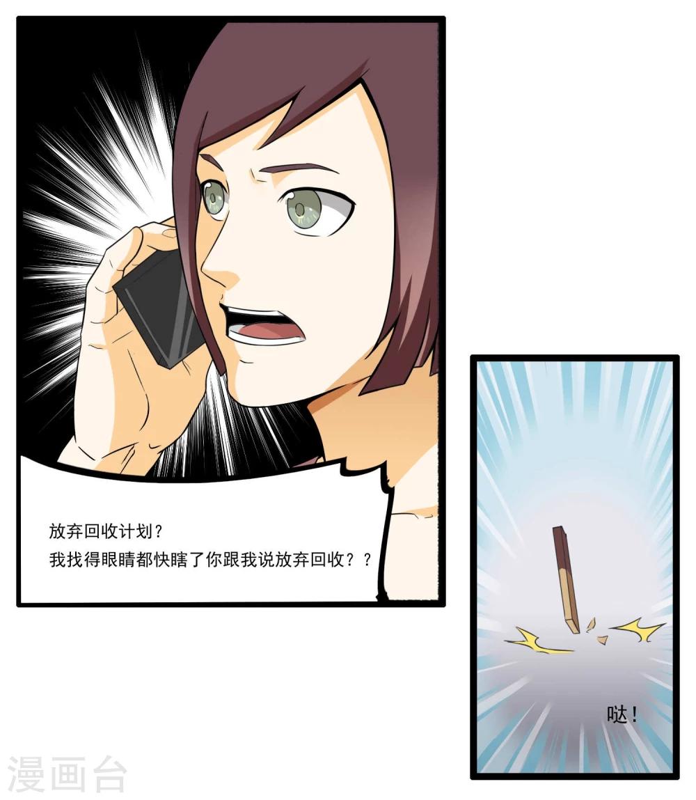 第78话(1/2)-第78话