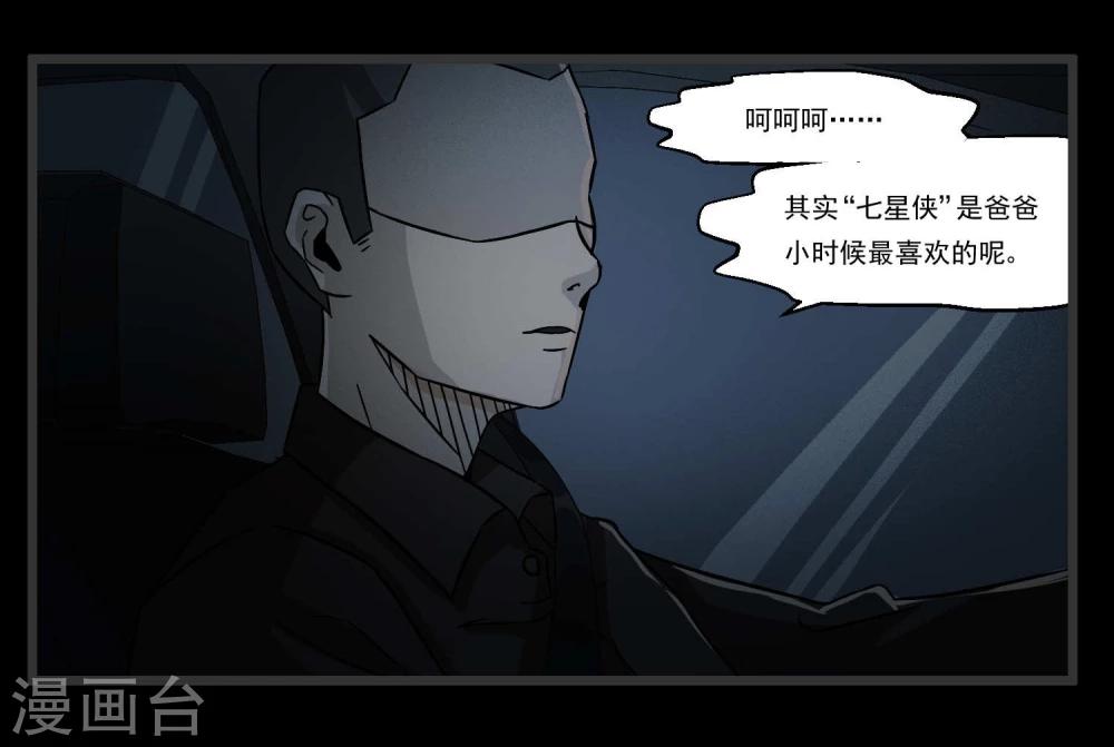 第78话(1/2)-第78话