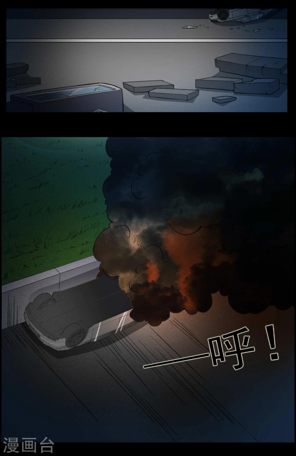 第78话(1/2)-第78话