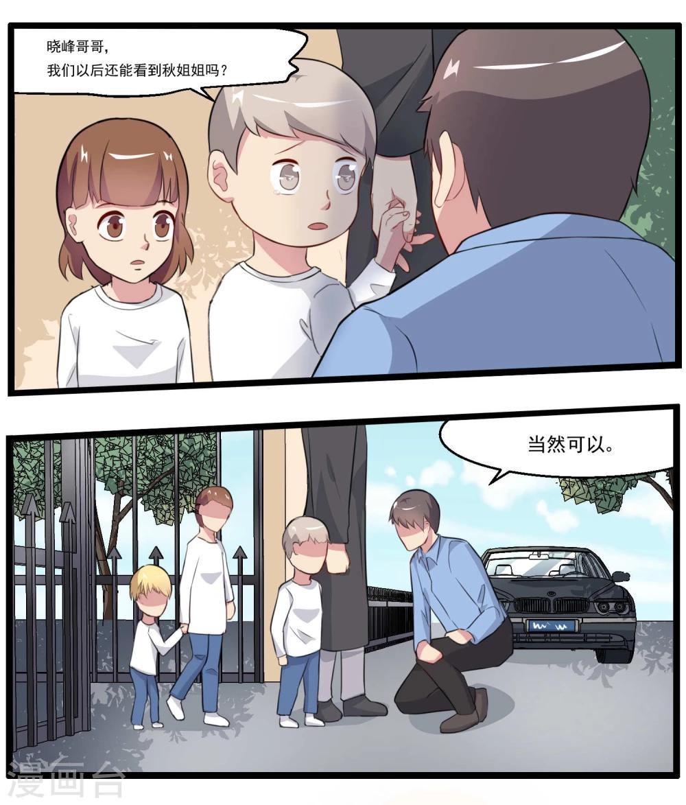 第80话-第80话