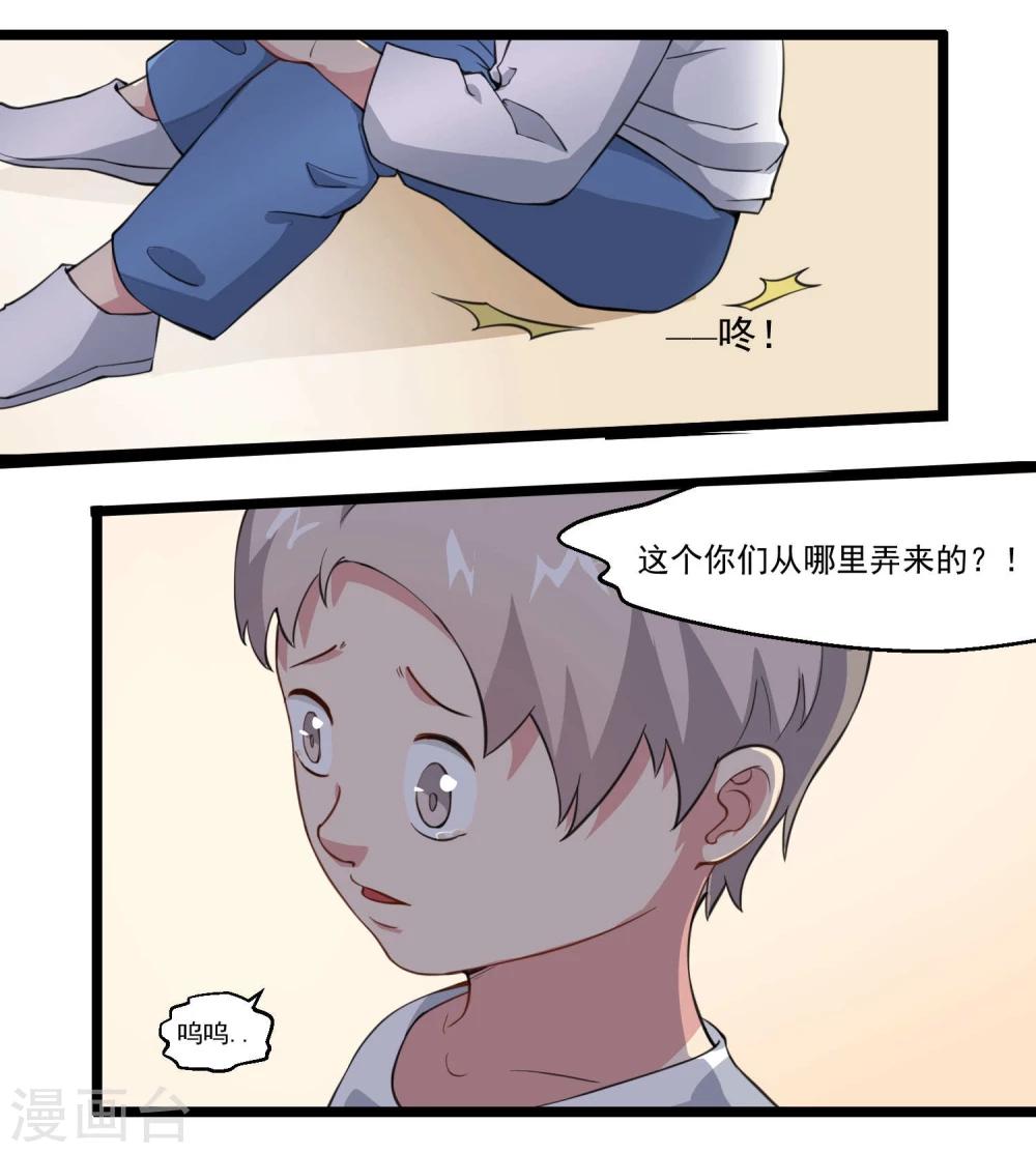 第80话-第80话