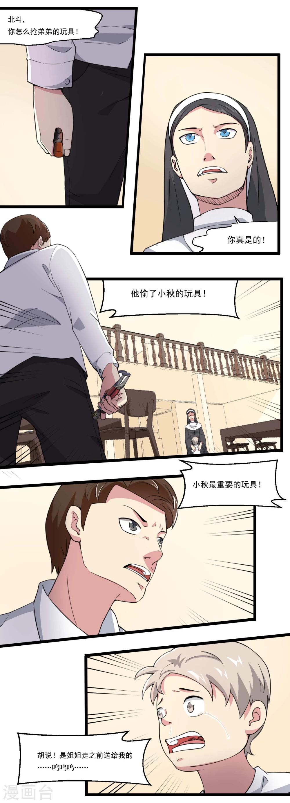 第80话-第80话