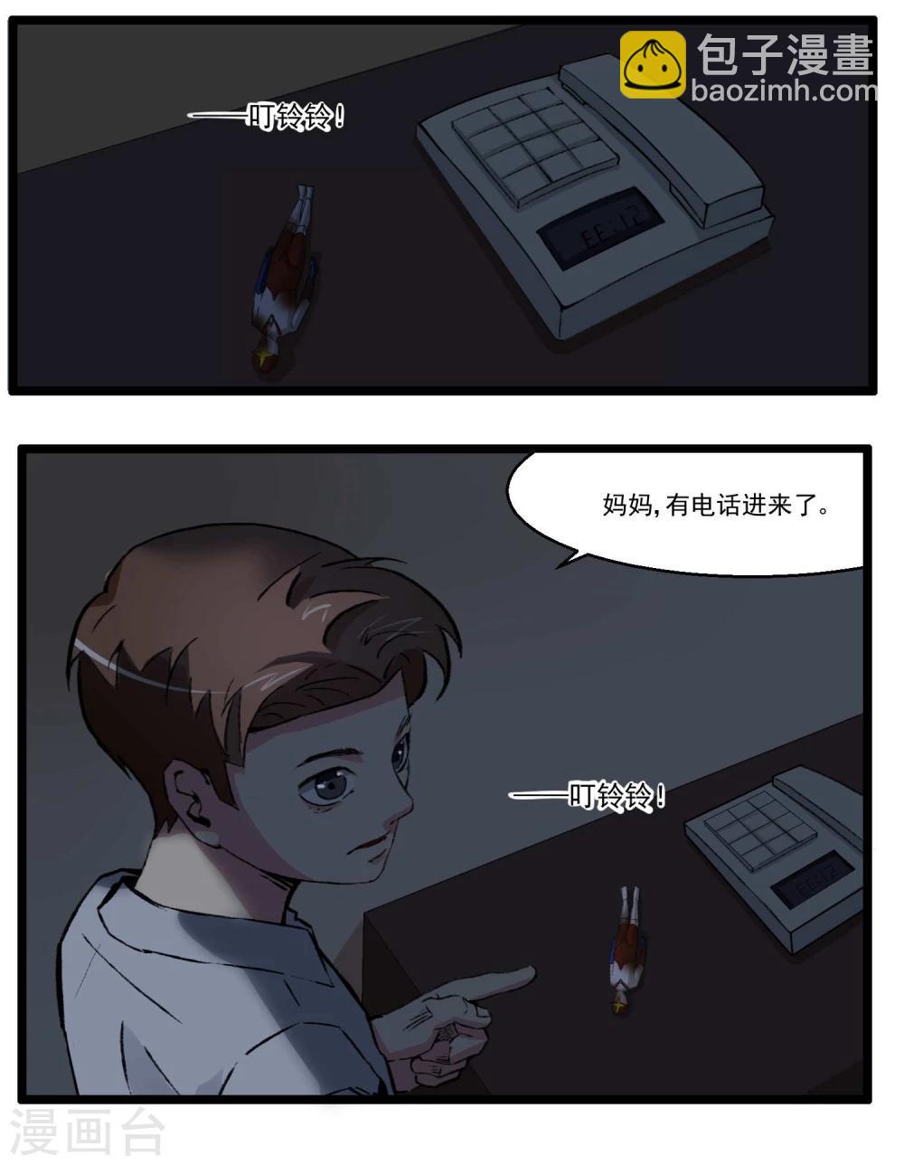 第82话(1/2)-第82话