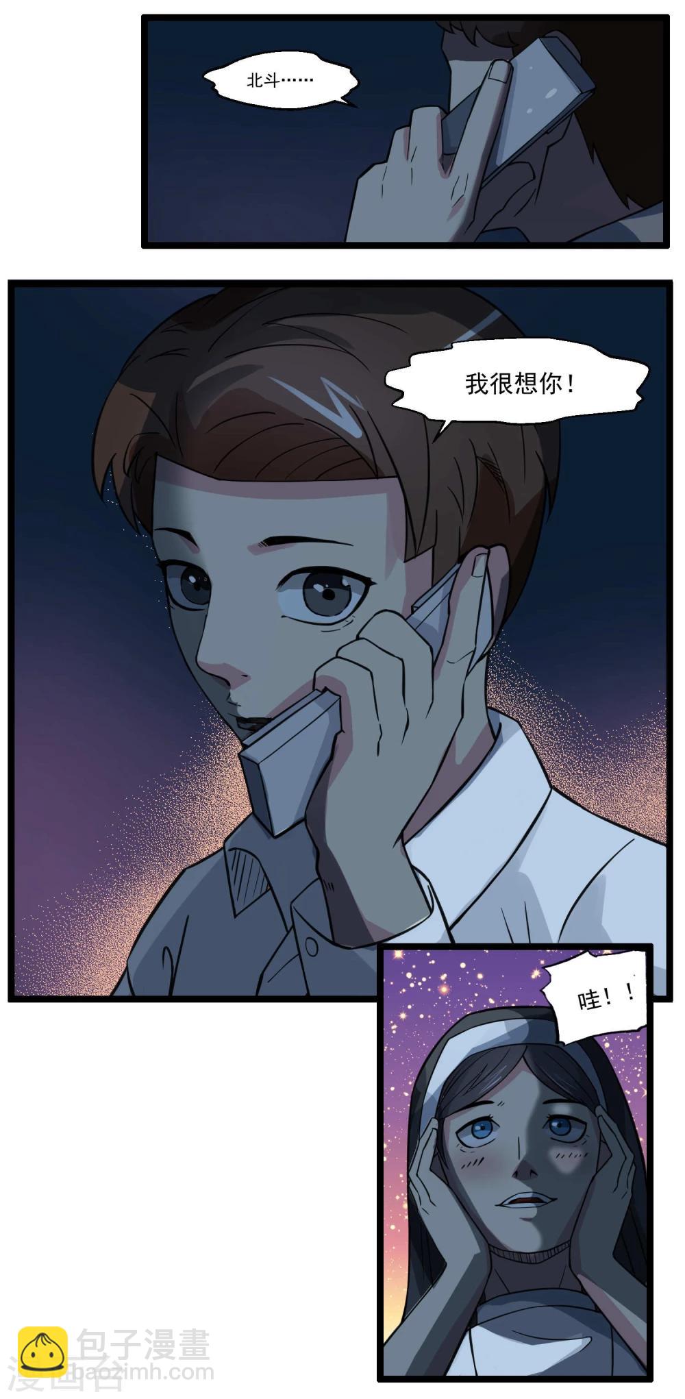 第82话(1/2)-第82话