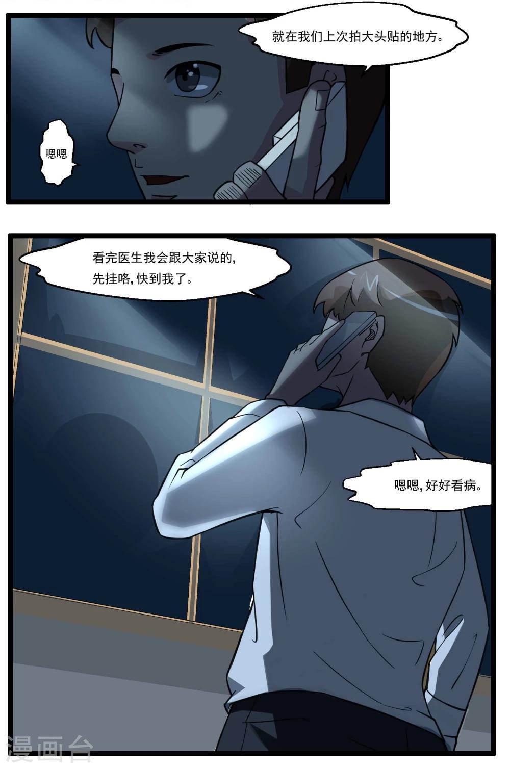 第82话(1/2)-第82话