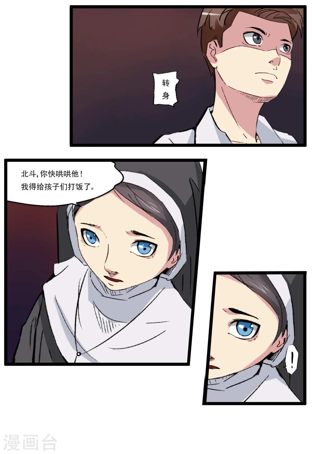第82话(1/2)-第82话