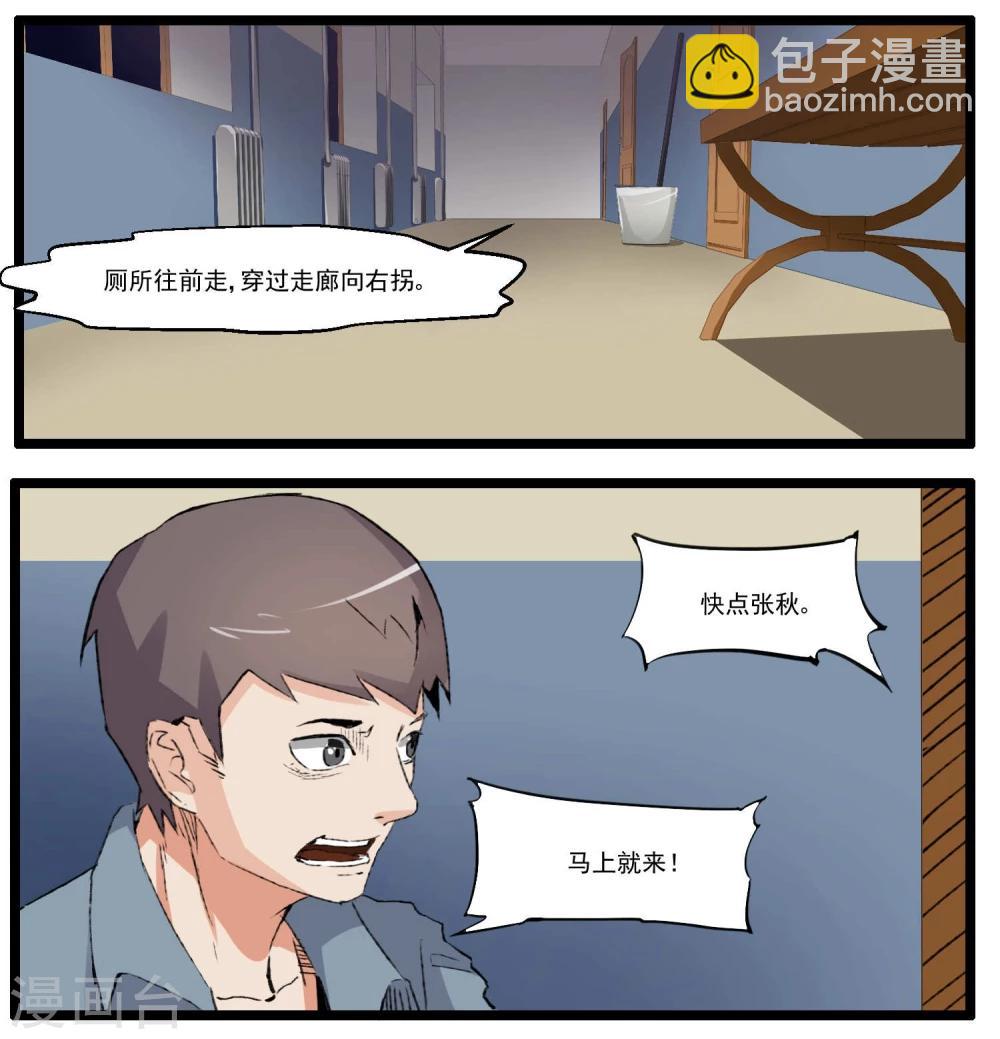 第84话-第84话