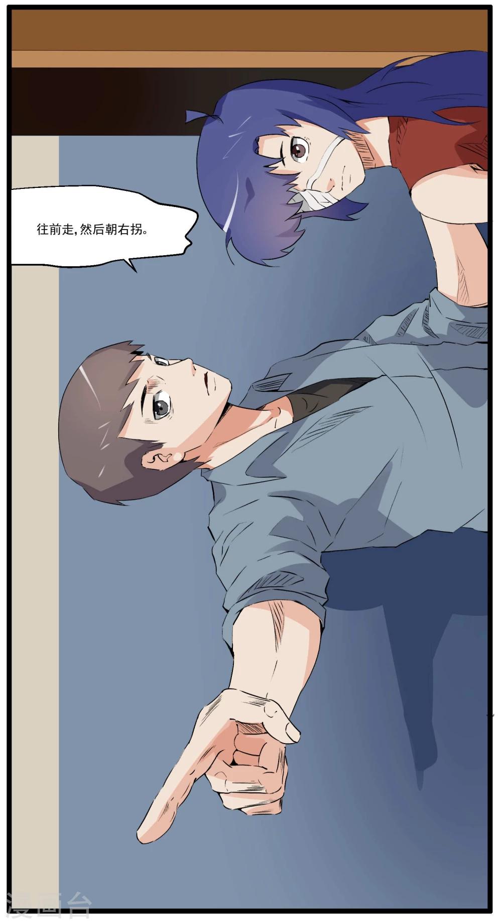 第84话-第84话
