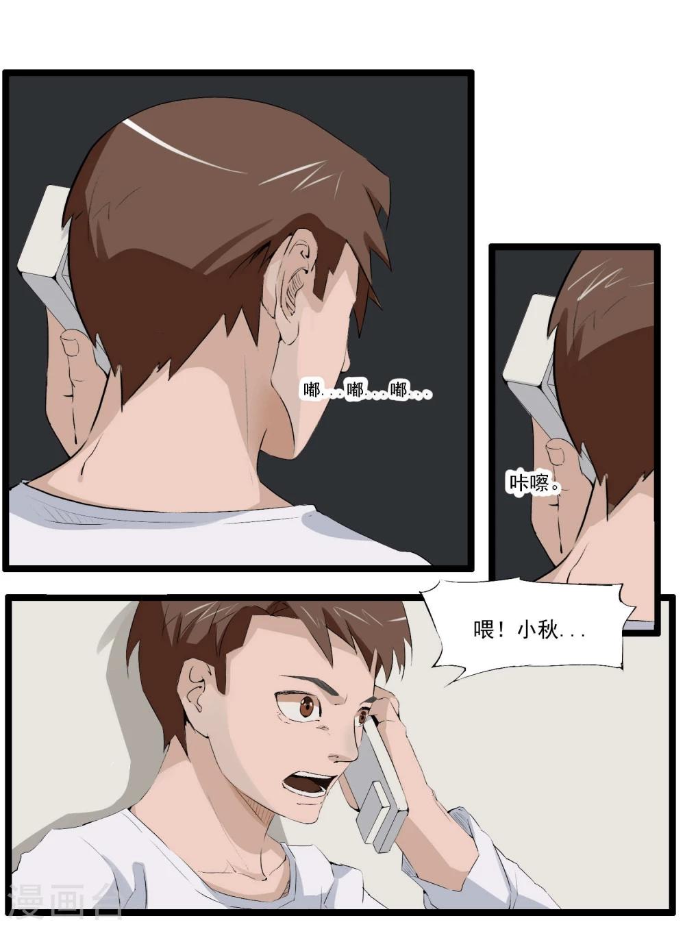 第86话-第86话