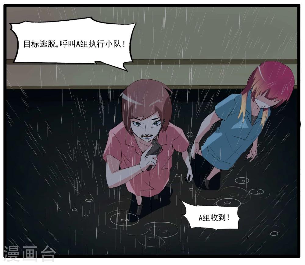 第86话-第86话