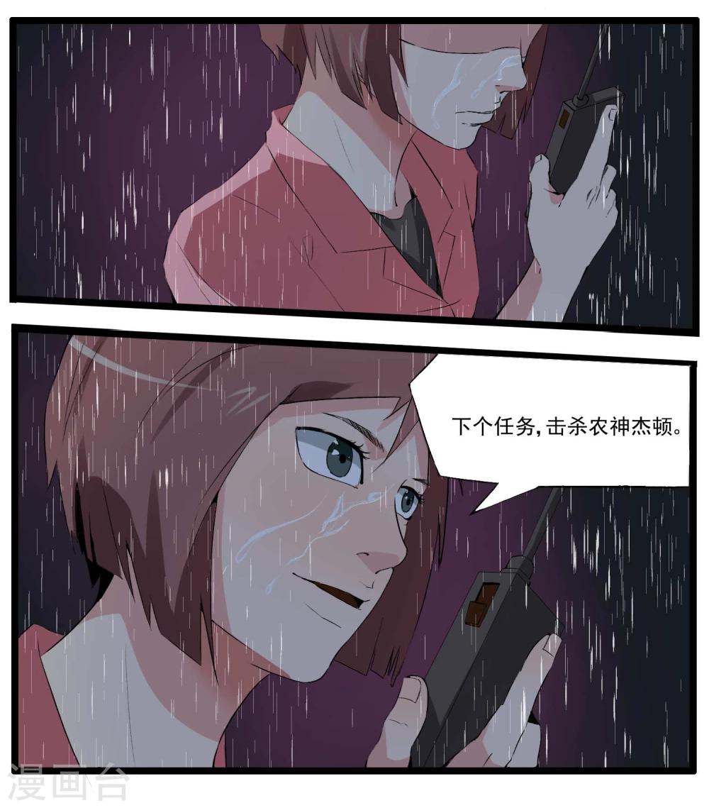 第86话-第86话