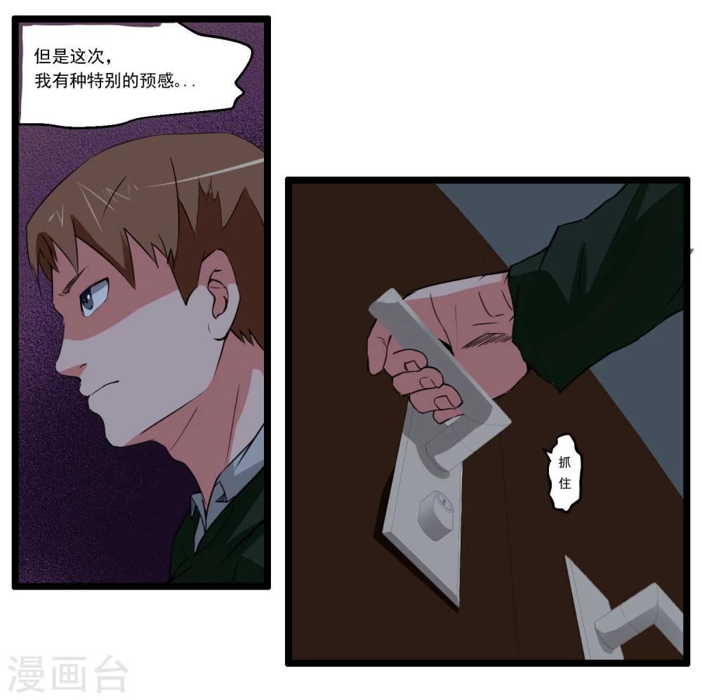 第86话-第86话