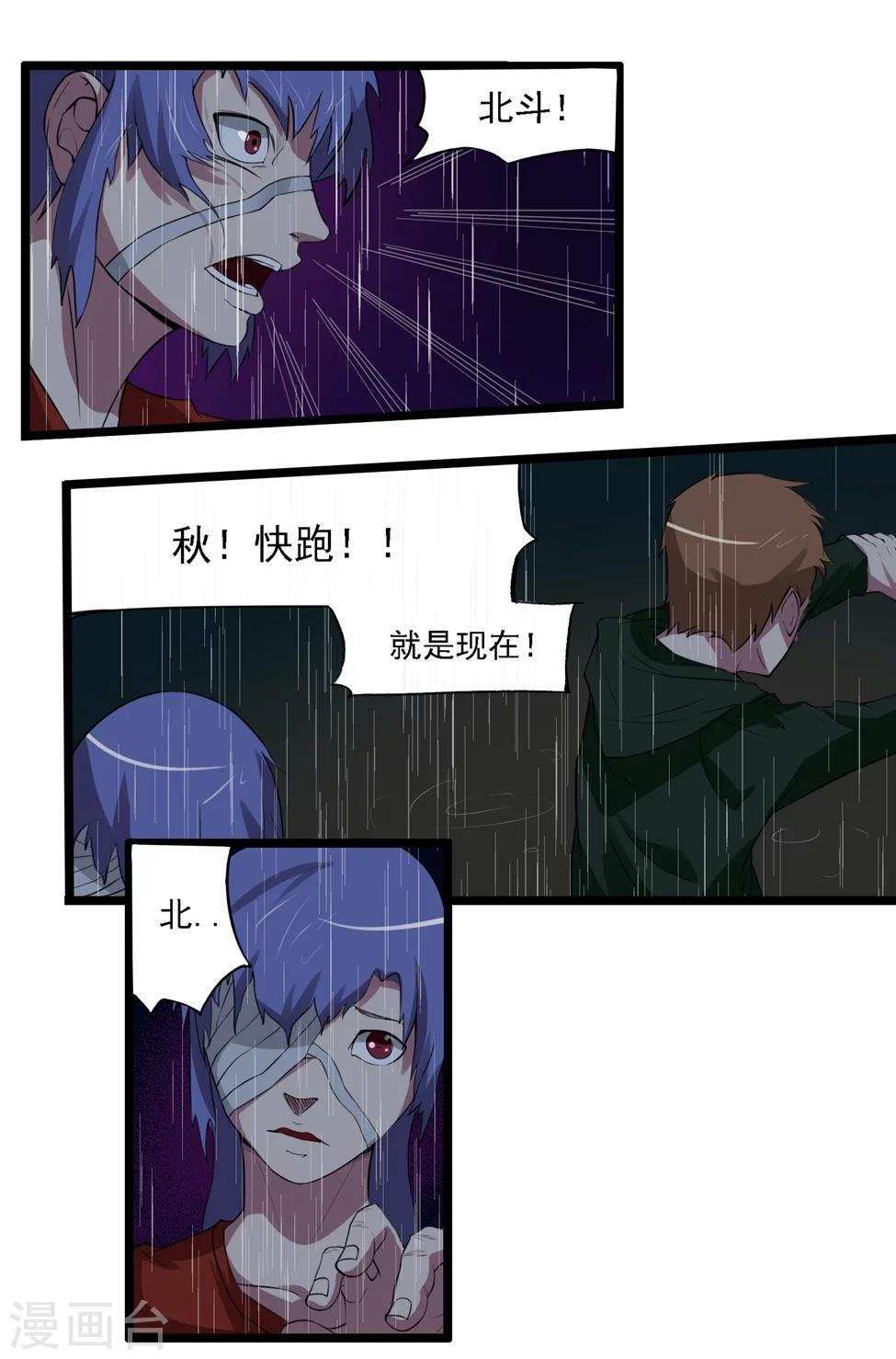 第88话-第88话